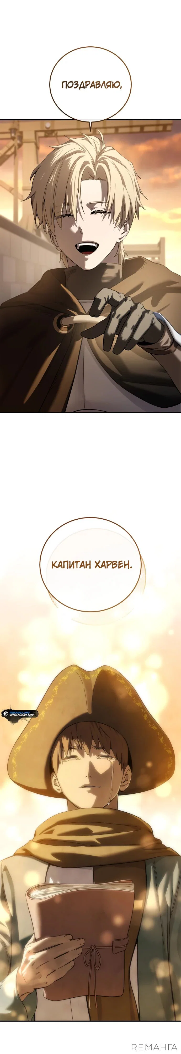Read Звёздный мастер меча RU Manga Online