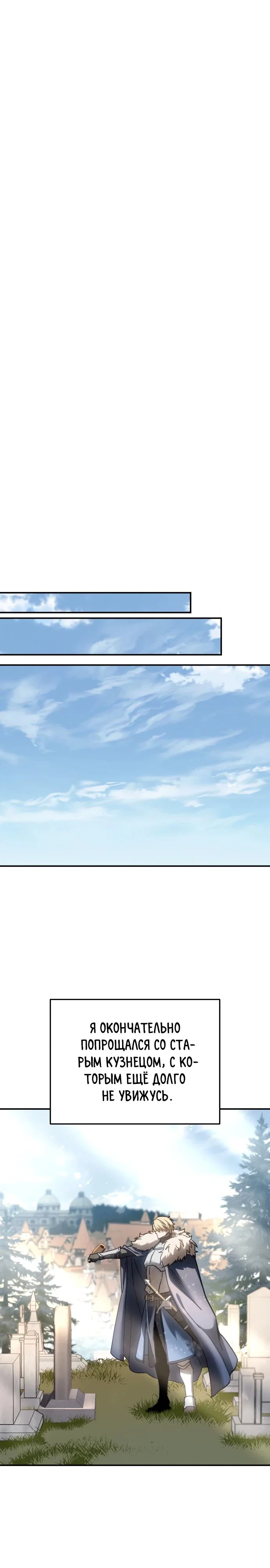 Read Звёздный мастер меча RU Manga Online