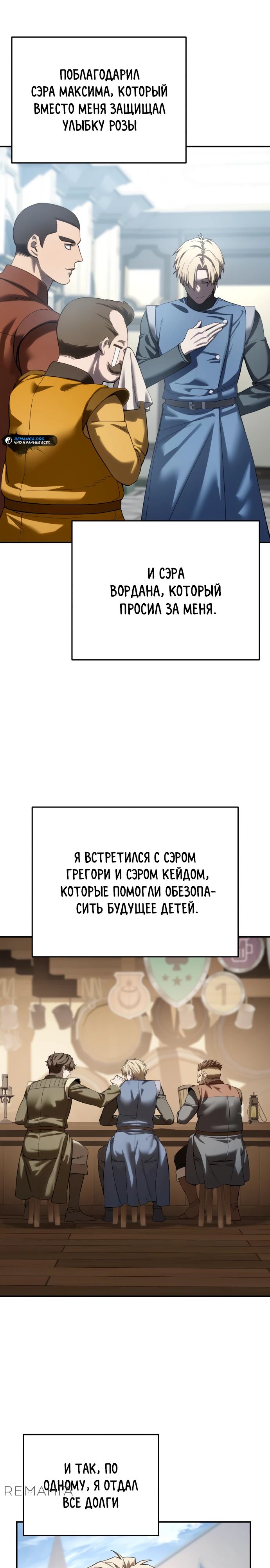 Read Звёздный мастер меча RU Manga Online