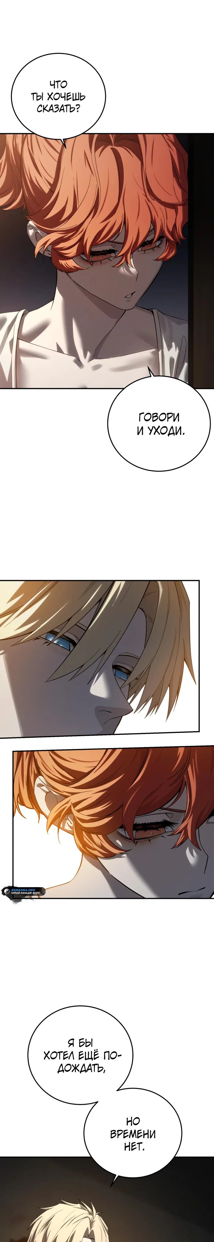 Read Звёздный мастер меча RU Manga Online