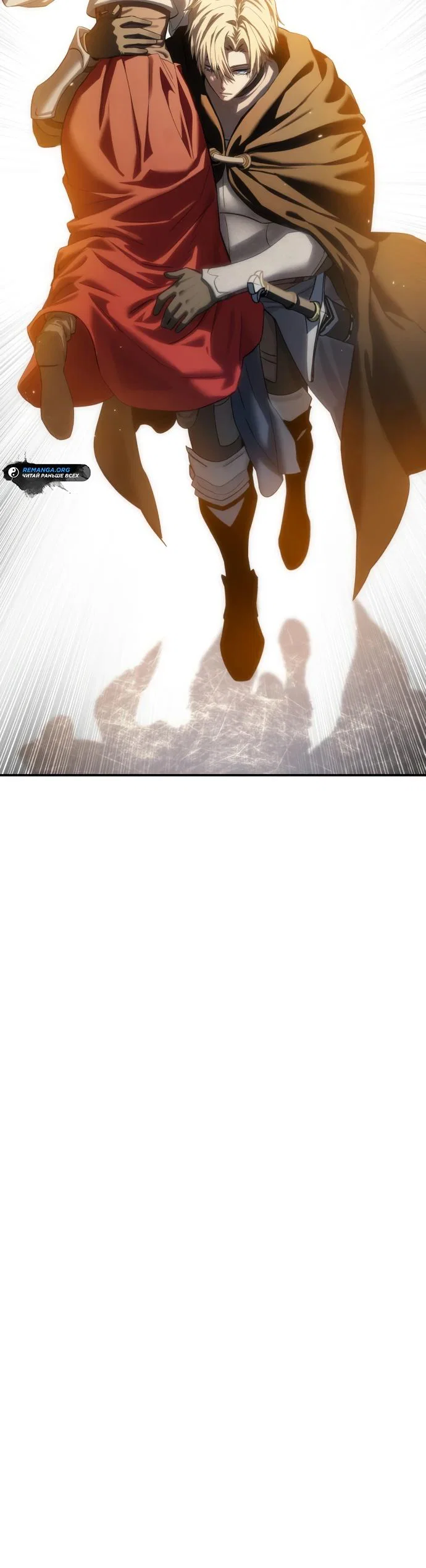 Read Звёздный мастер меча RU Manga Online