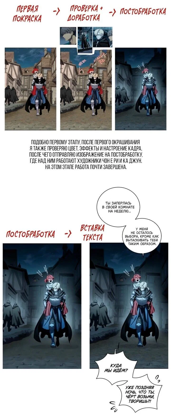 Read Звёздный мастер меча RU Manga Online