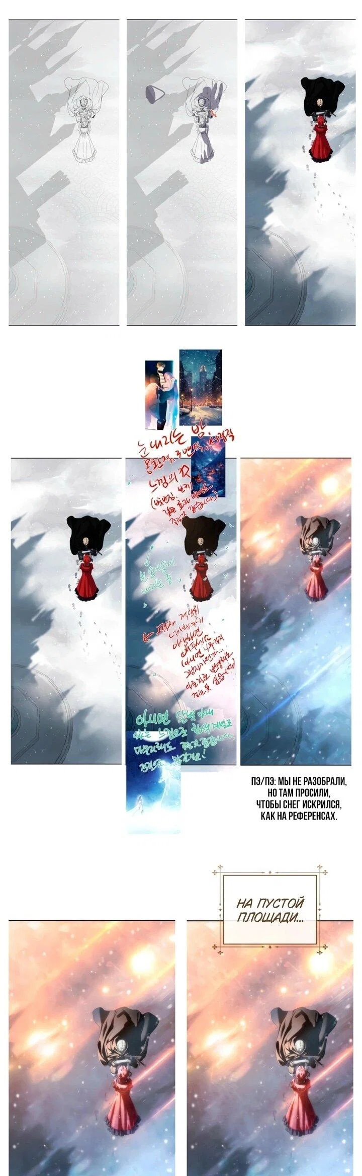 Read Звёздный мастер меча RU Manga Online