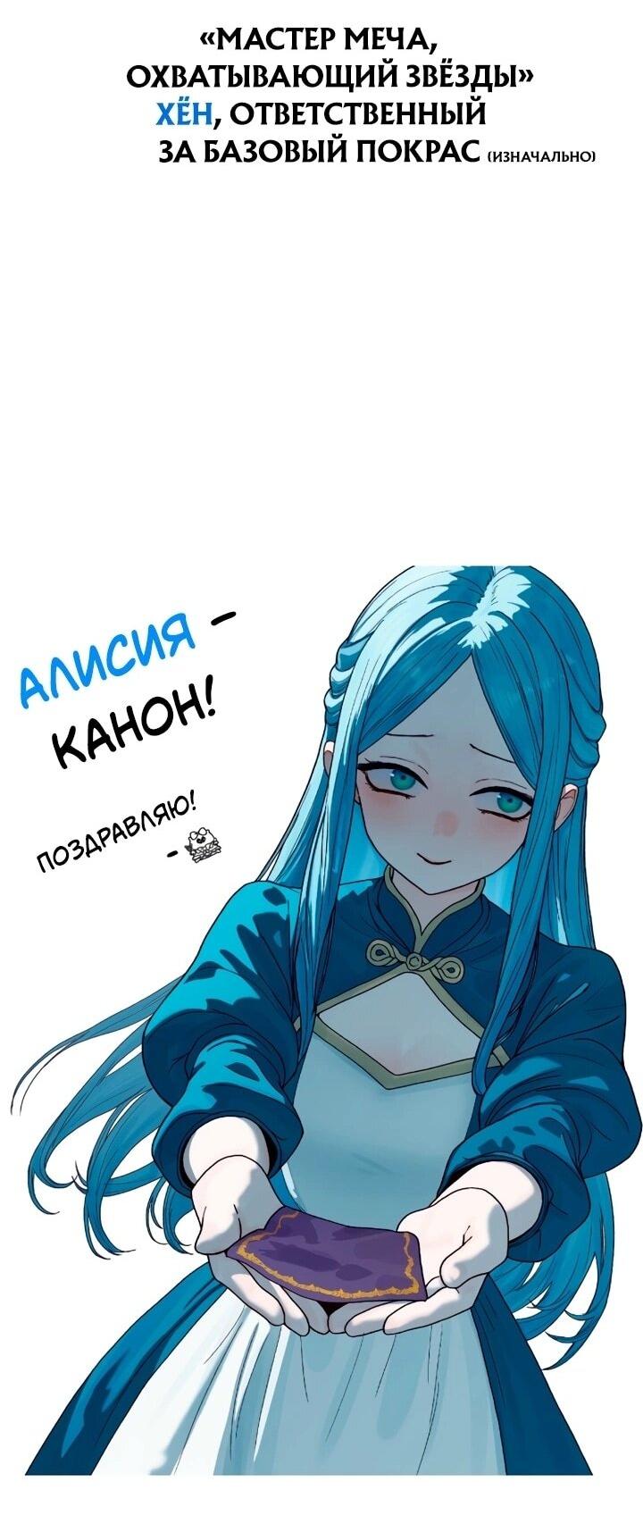 Read Звёздный мастер меча RU Manga Online