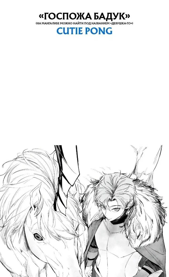 Read Звёздный мастер меча RU Manga Online