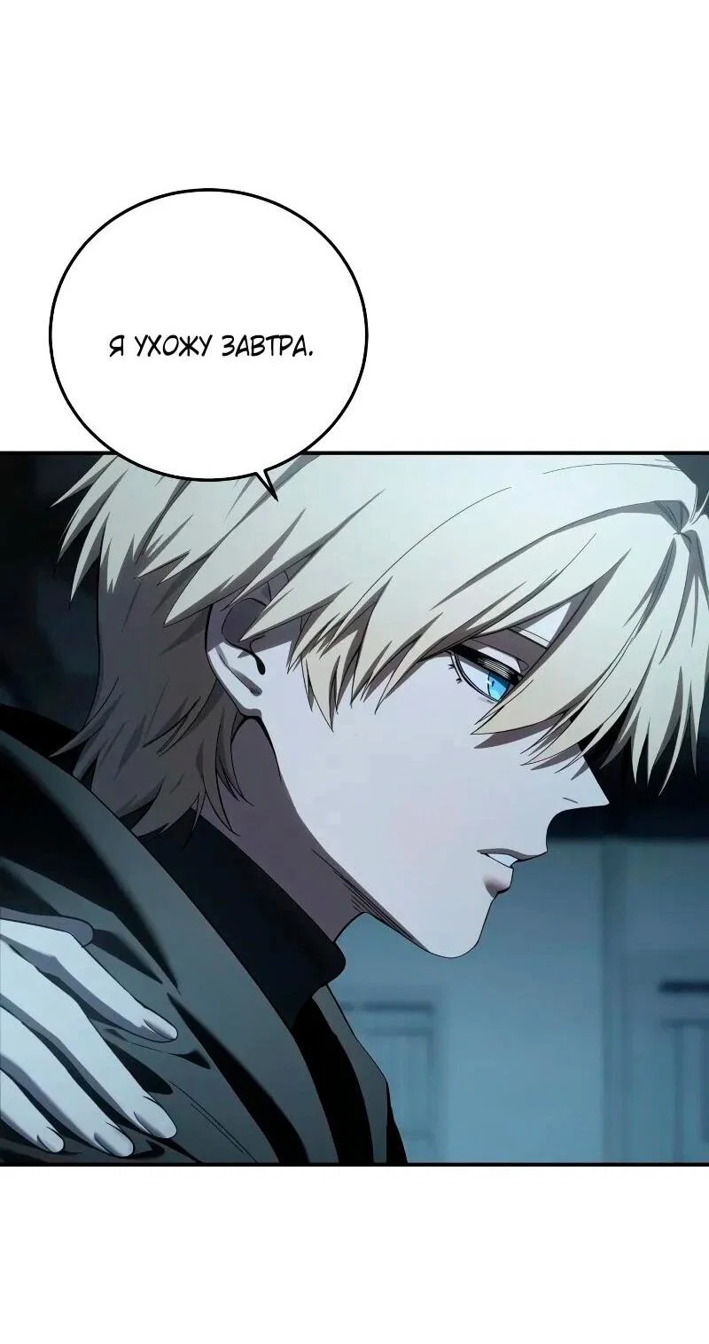 Read Звёздный мастер меча RU Manga Online