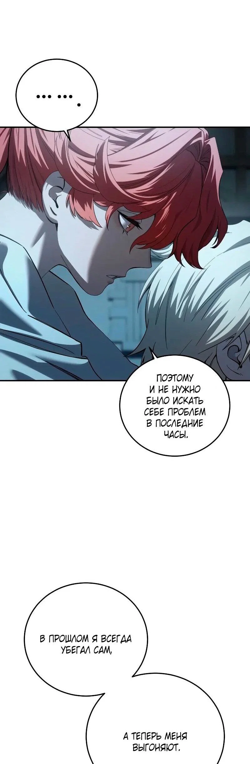 Read Звёздный мастер меча RU Manga Online