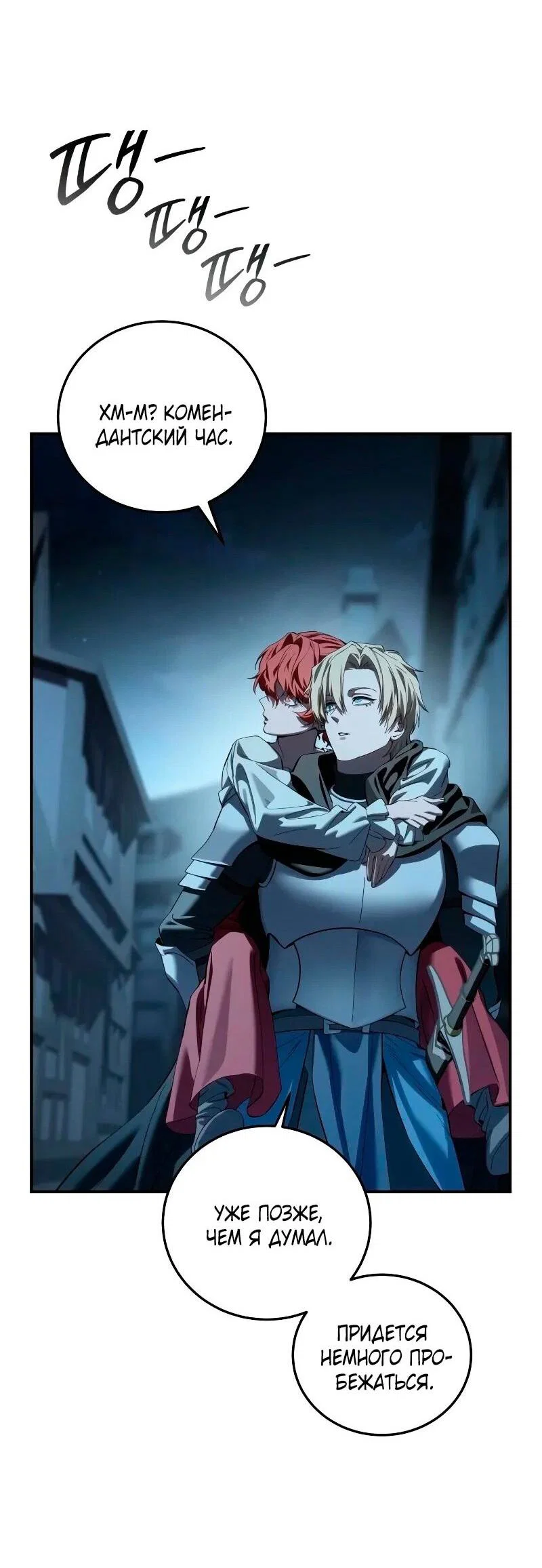 Read Звёздный мастер меча RU Manga Online