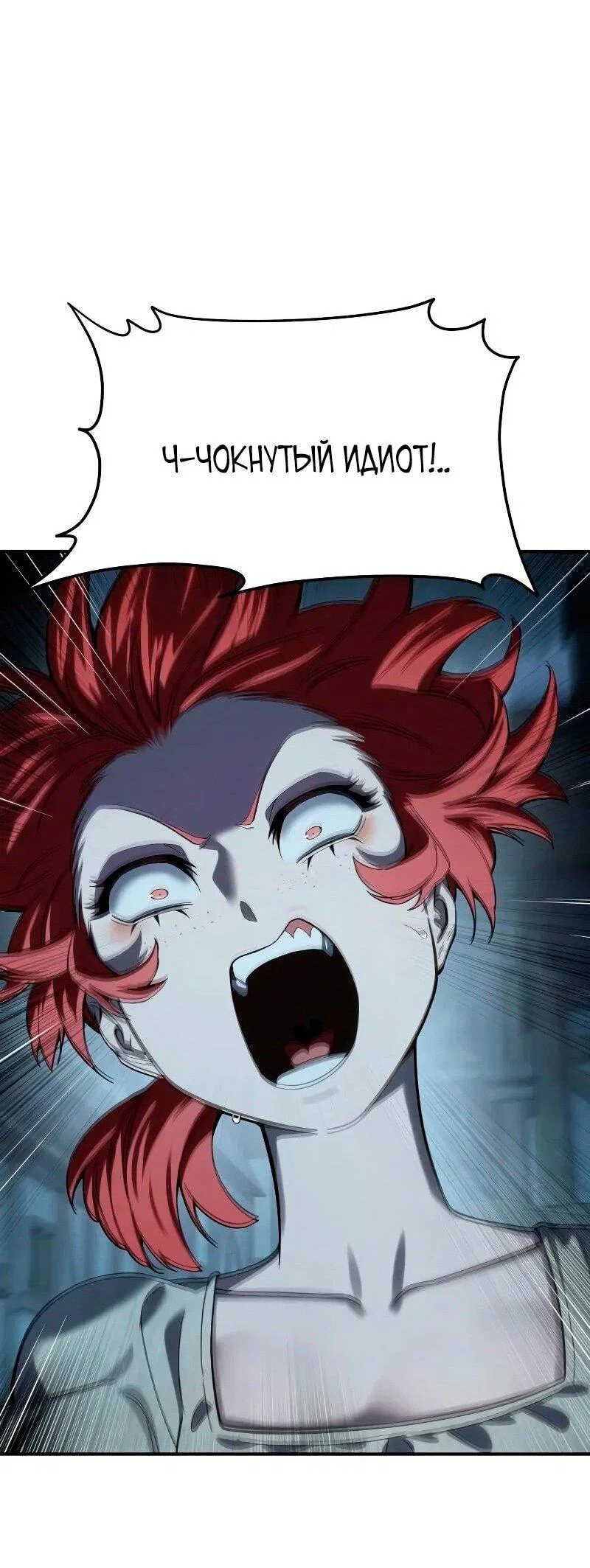 Read Звёздный мастер меча RU Manga Online