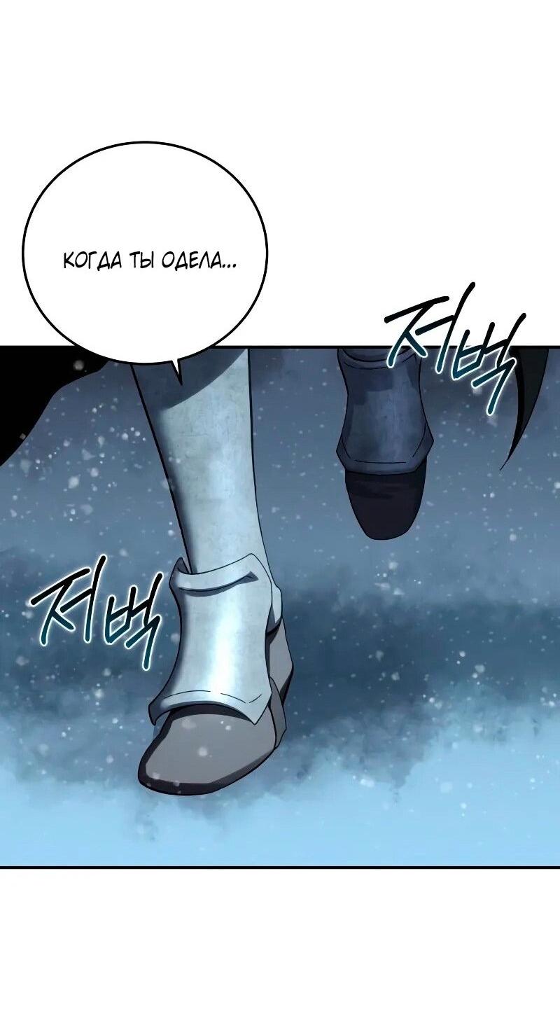 Read Звёздный мастер меча RU Manga Online