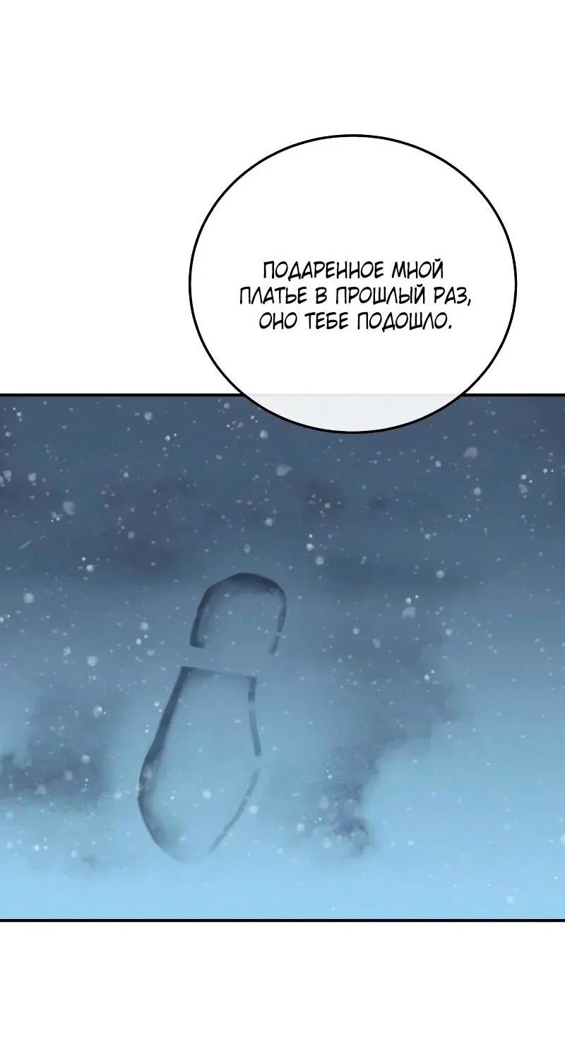 Read Звёздный мастер меча RU Manga Online