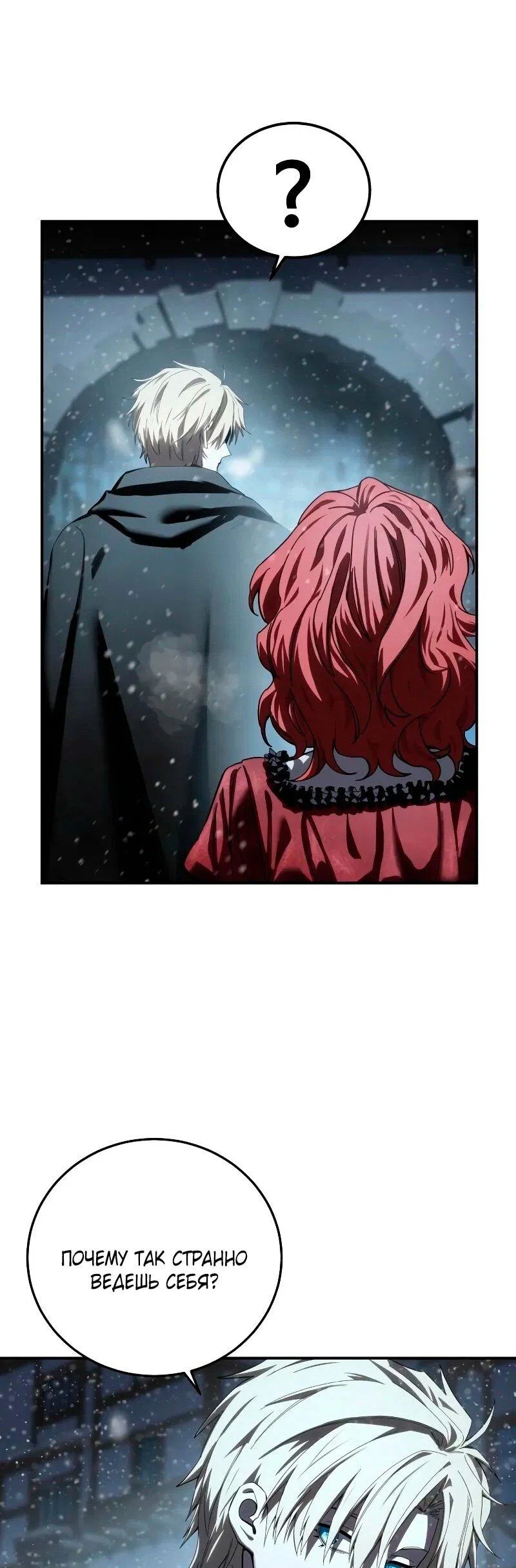 Read Звёздный мастер меча RU Manga Online
