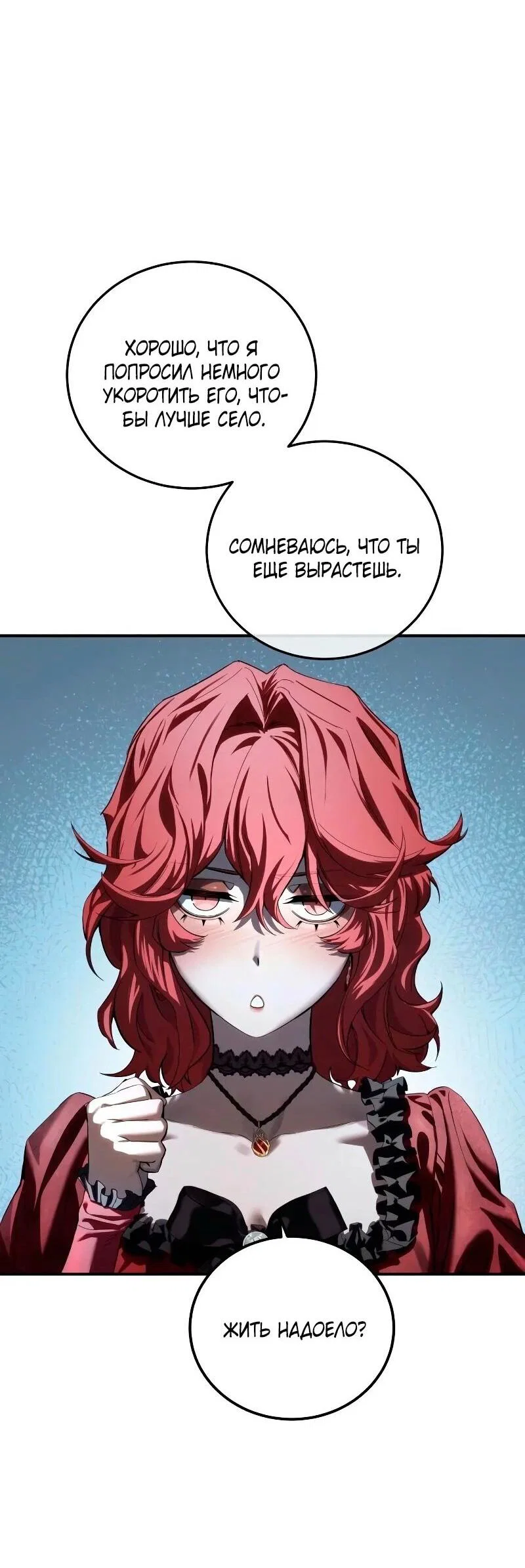Read Звёздный мастер меча RU Manga Online