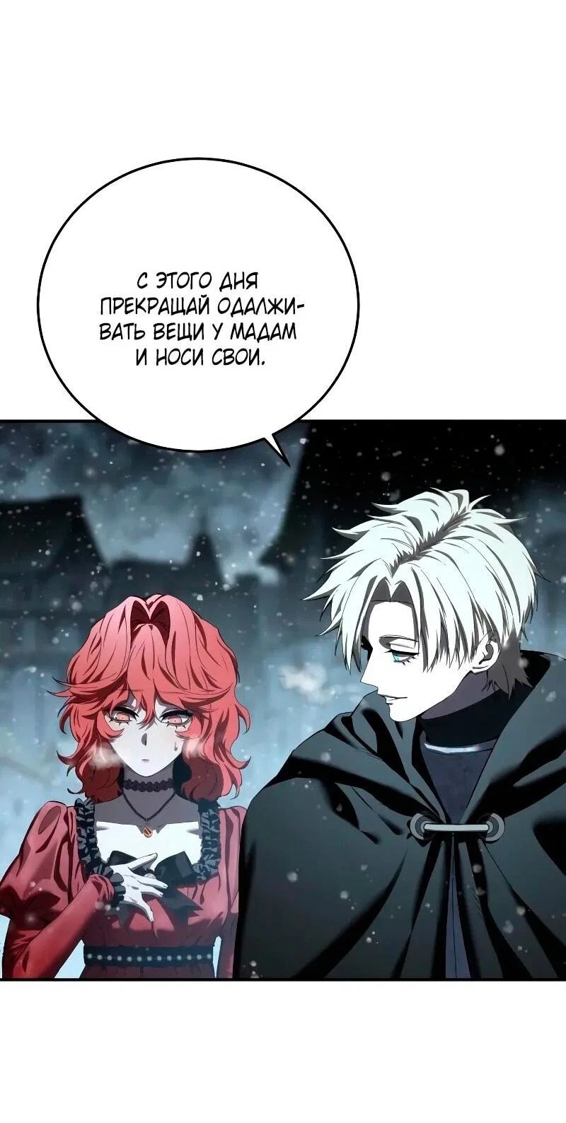 Read Звёздный мастер меча RU Manga Online