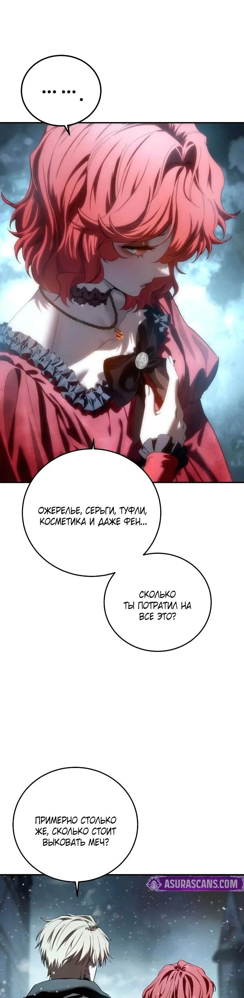 Read Звёздный мастер меча RU Manga Online