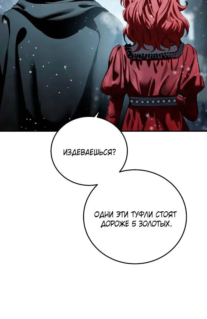 Read Звёздный мастер меча RU Manga Online