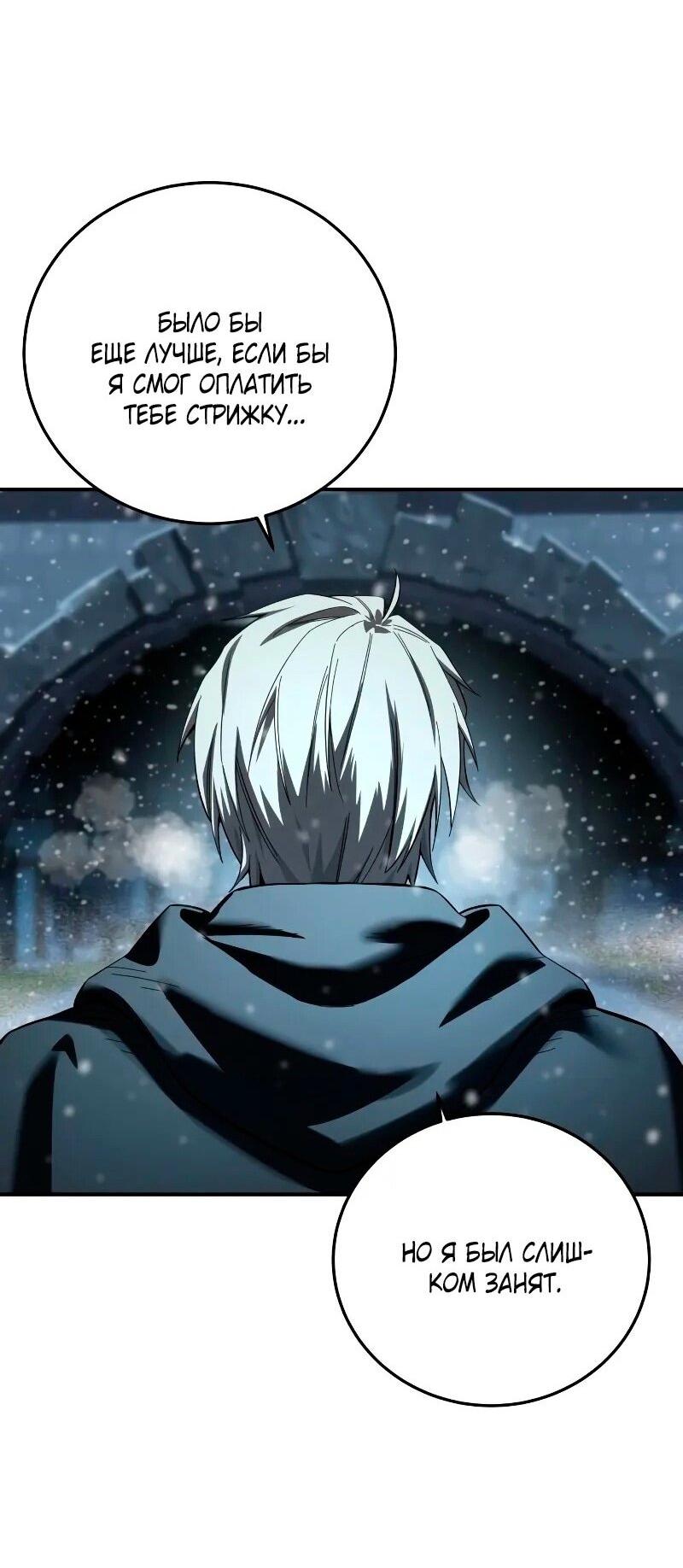 Read Звёздный мастер меча RU Manga Online