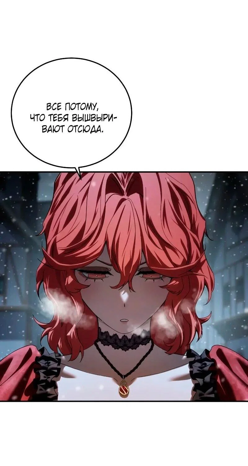 Read Звёздный мастер меча RU Manga Online