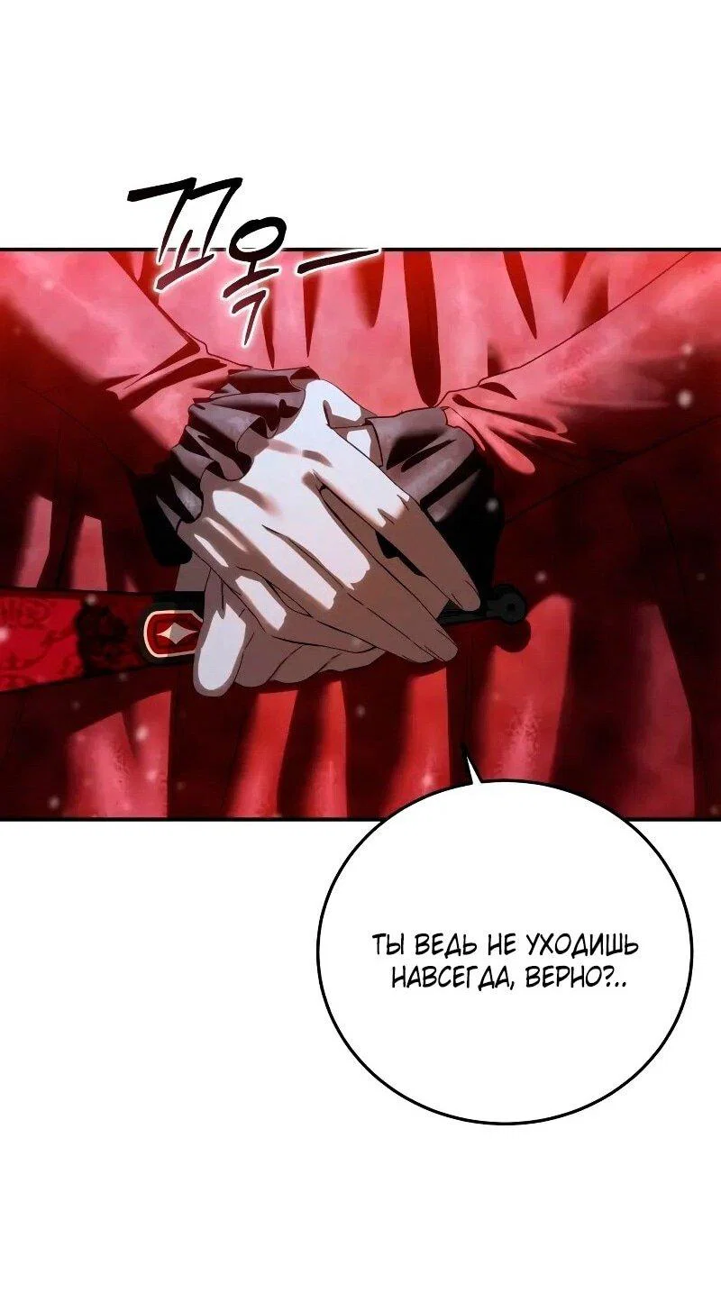 Read Звёздный мастер меча RU Manga Online