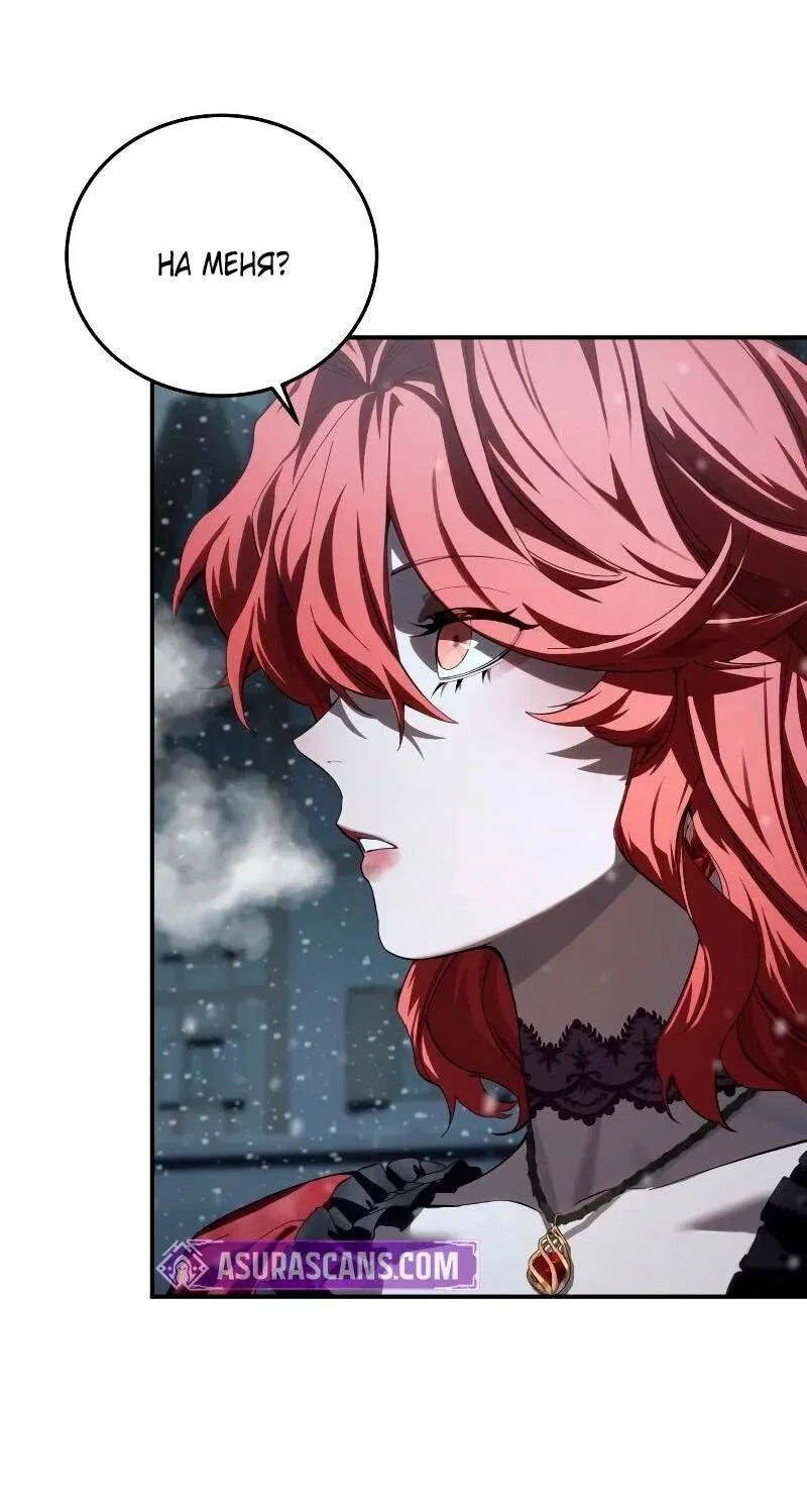 Read Звёздный мастер меча RU Manga Online