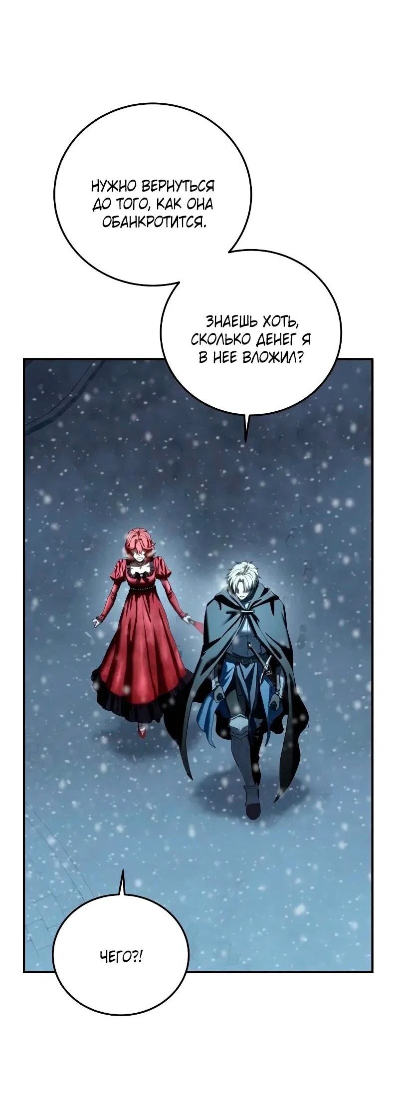 Read Звёздный мастер меча RU Manga Online