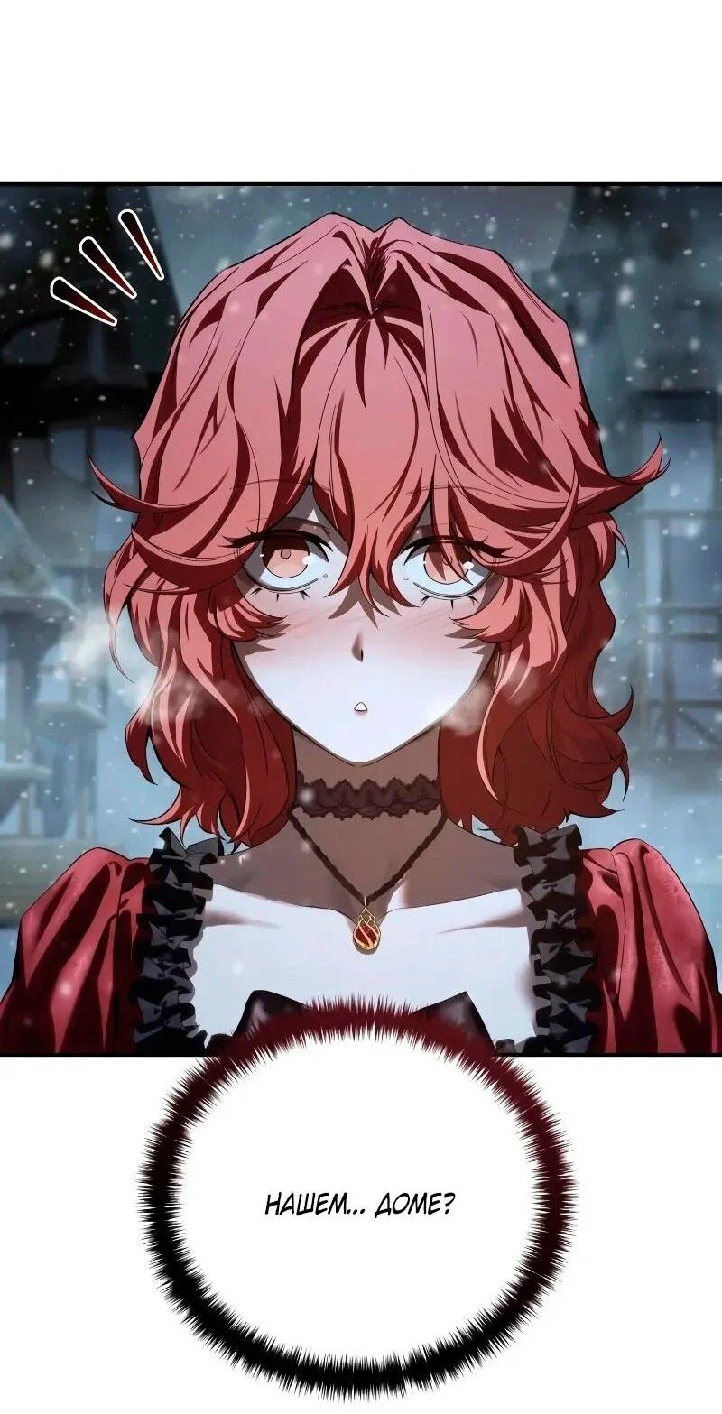 Read Звёздный мастер меча RU Manga Online