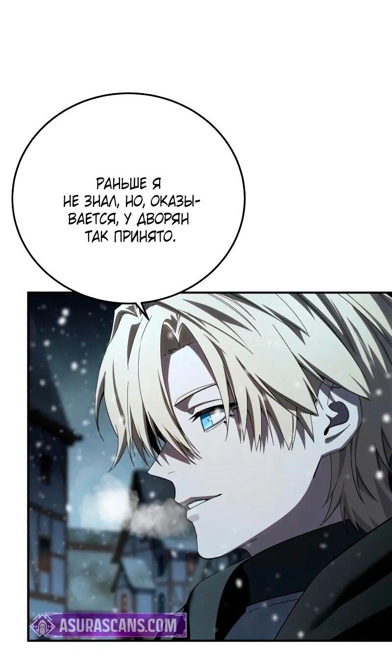 Read Звёздный мастер меча RU Manga Online