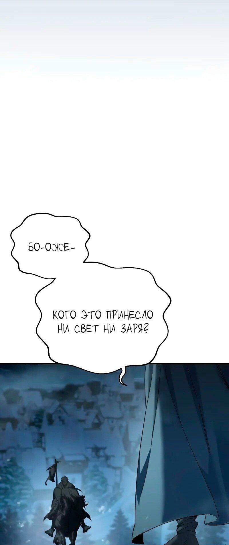 Read Звёздный мастер меча RU Manga Online