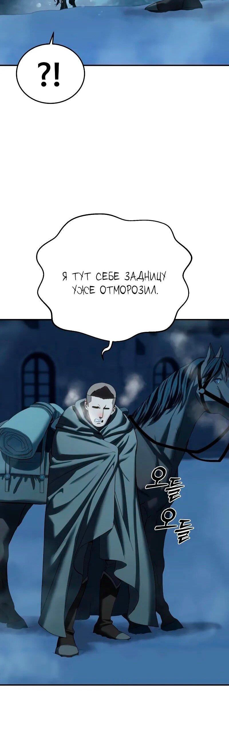 Read Звёздный мастер меча RU Manga Online