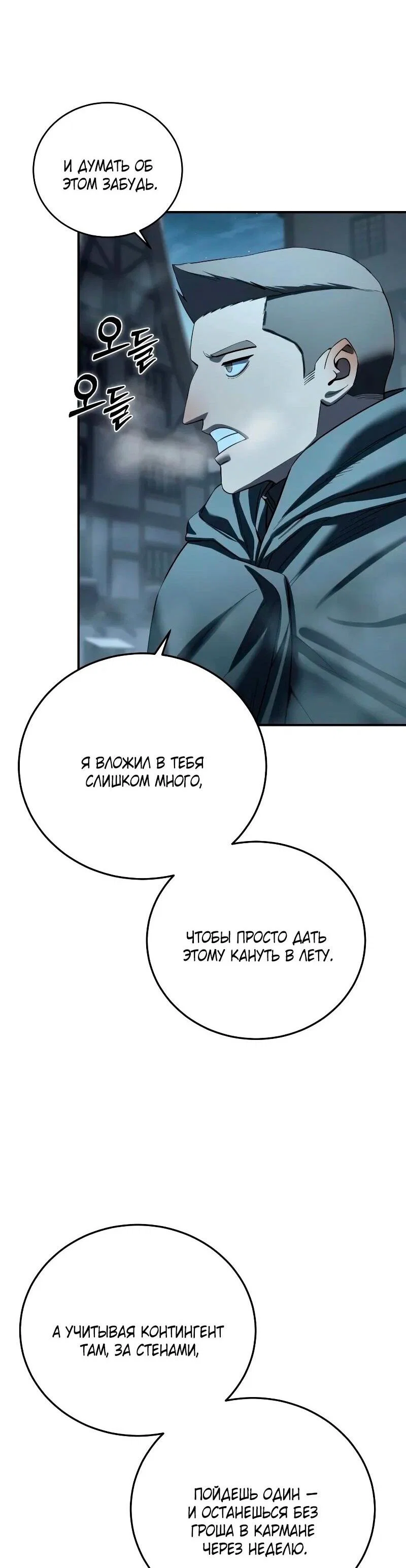 Read Звёздный мастер меча RU Manga Online