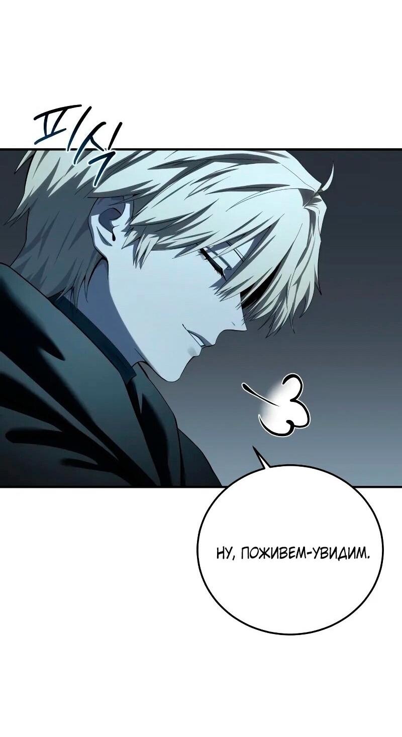 Read Звёздный мастер меча RU Manga Online