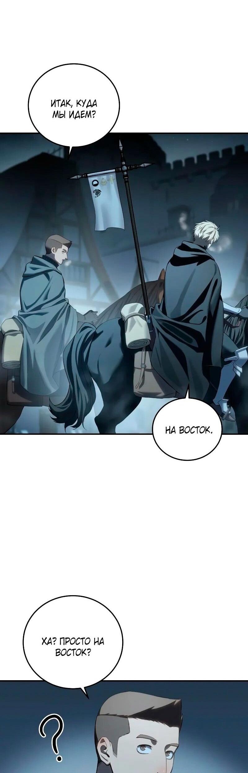 Read Звёздный мастер меча RU Manga Online