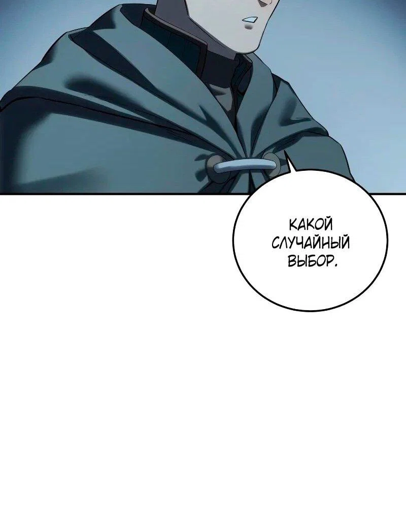 Read Звёздный мастер меча RU Manga Online