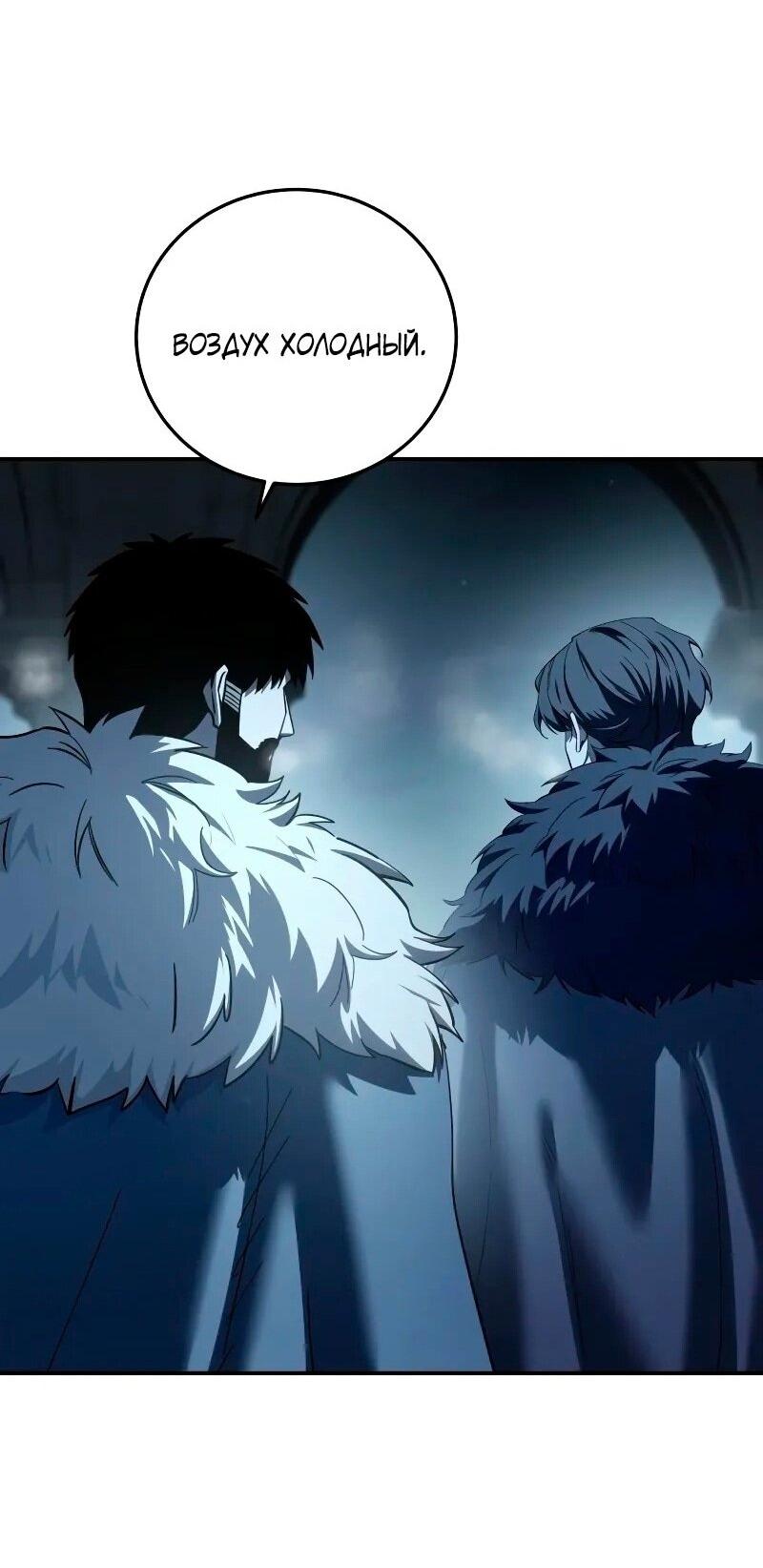 Read Звёздный мастер меча RU Manga Online