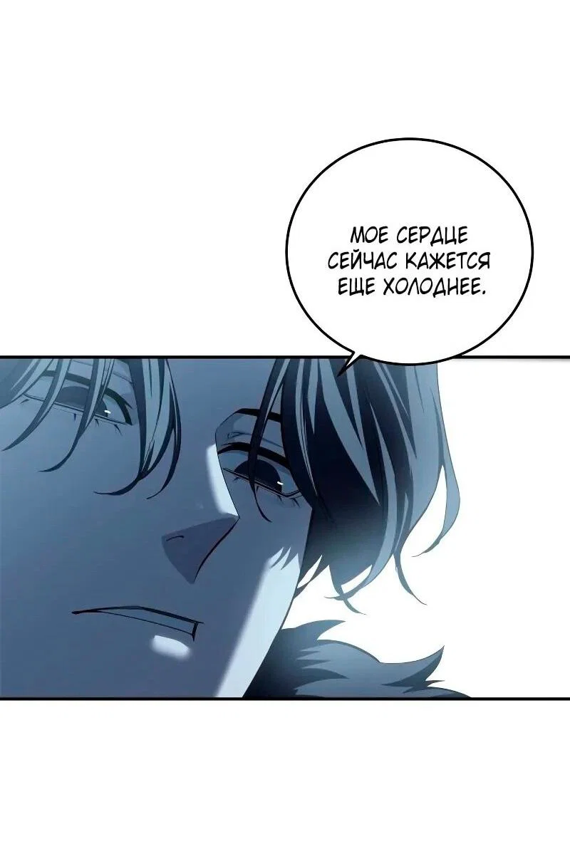 Read Звёздный мастер меча RU Manga Online