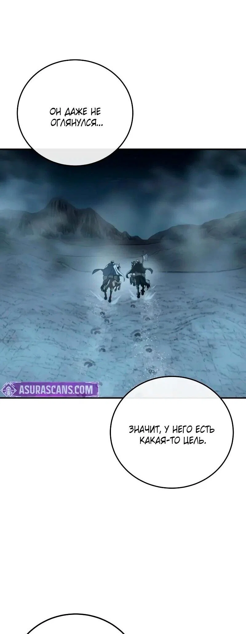 Read Звёздный мастер меча RU Manga Online