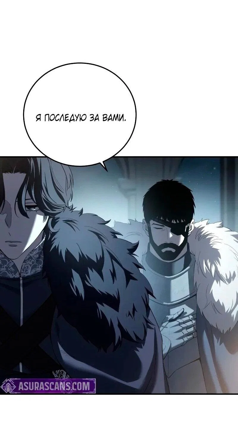 Read Звёздный мастер меча RU Manga Online