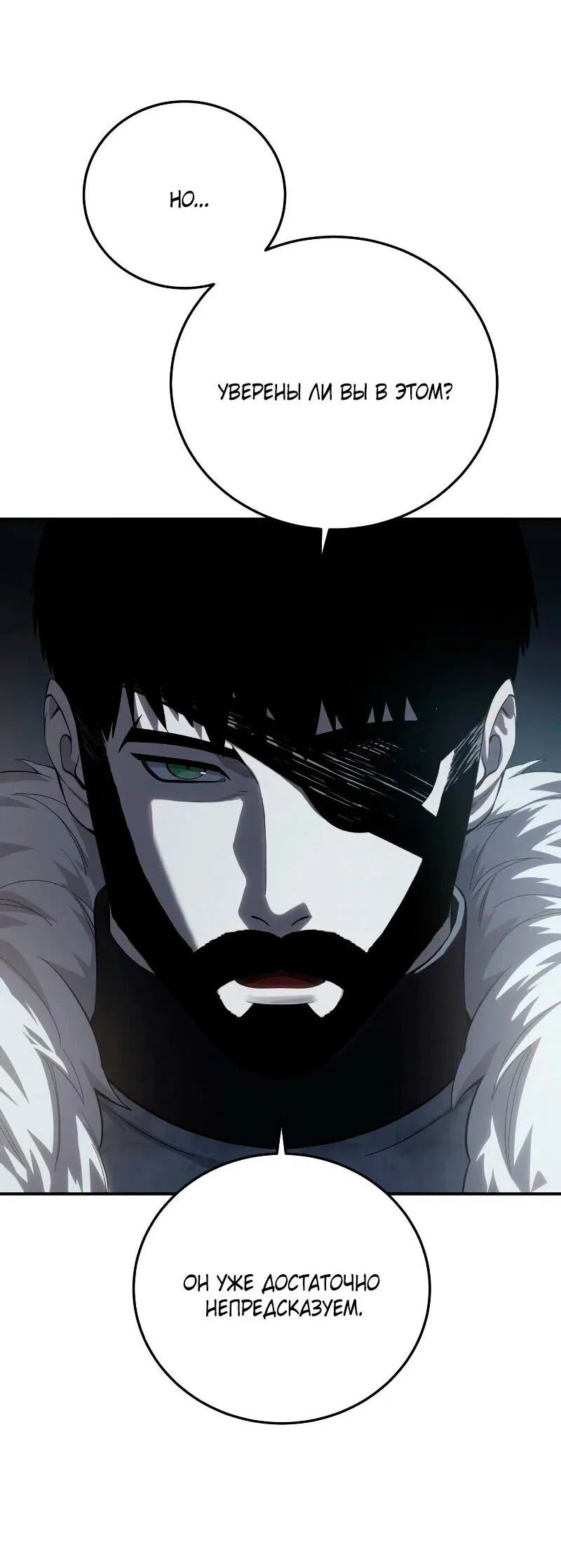 Read Звёздный мастер меча RU Manga Online