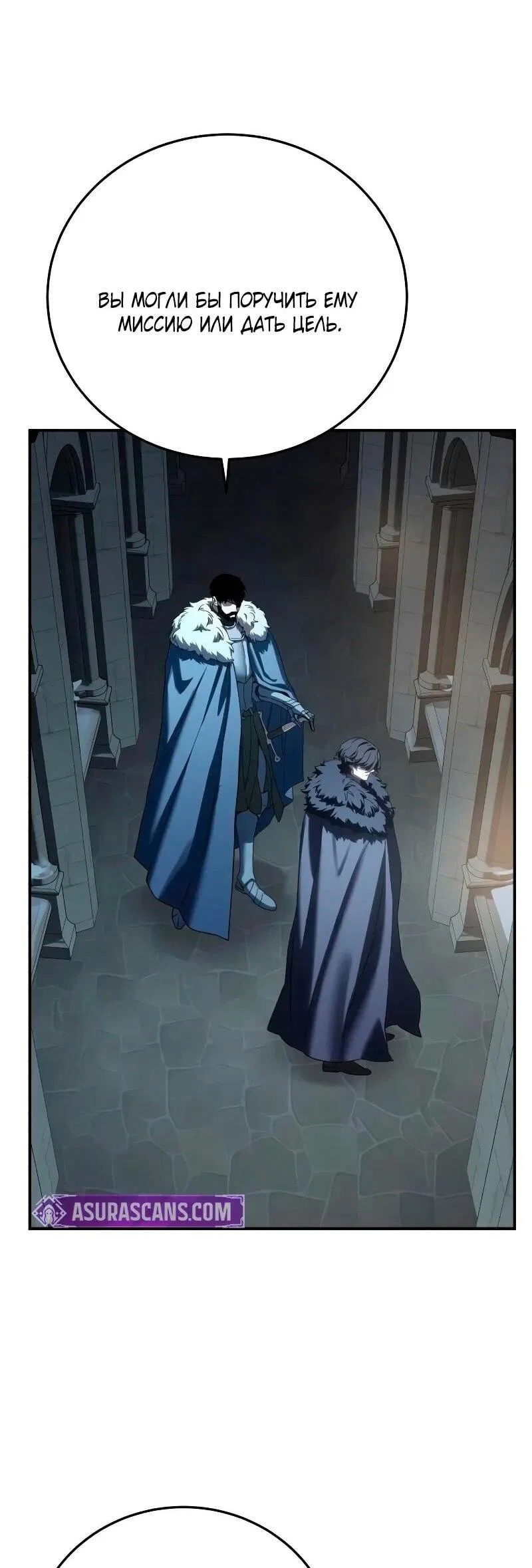 Read Звёздный мастер меча RU Manga Online