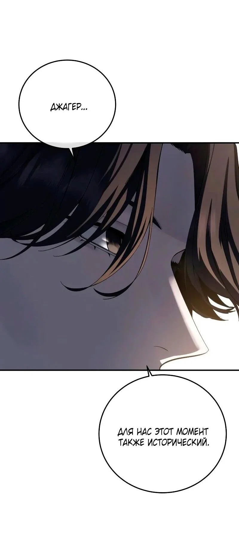 Read Звёздный мастер меча RU Manga Online