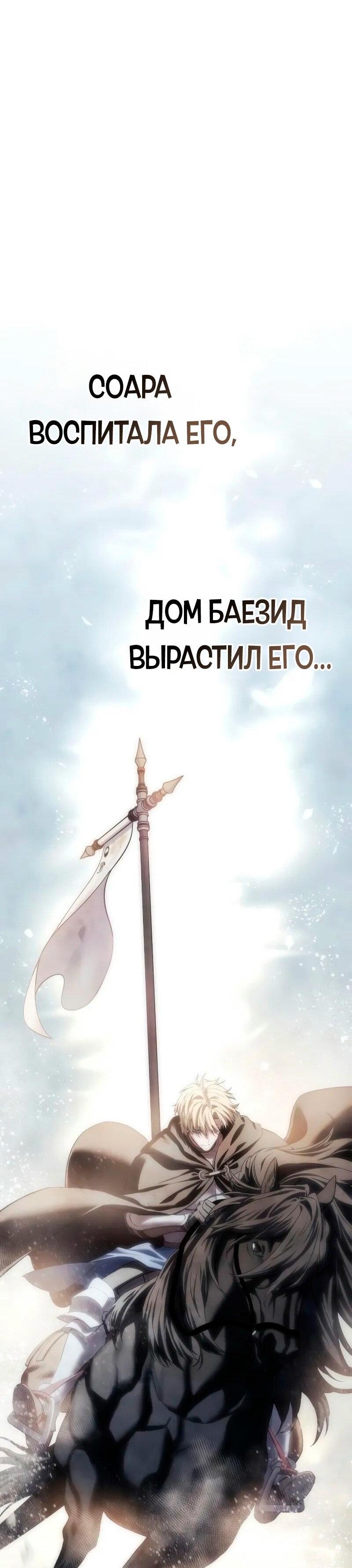 Read Звёздный мастер меча RU Manga Online