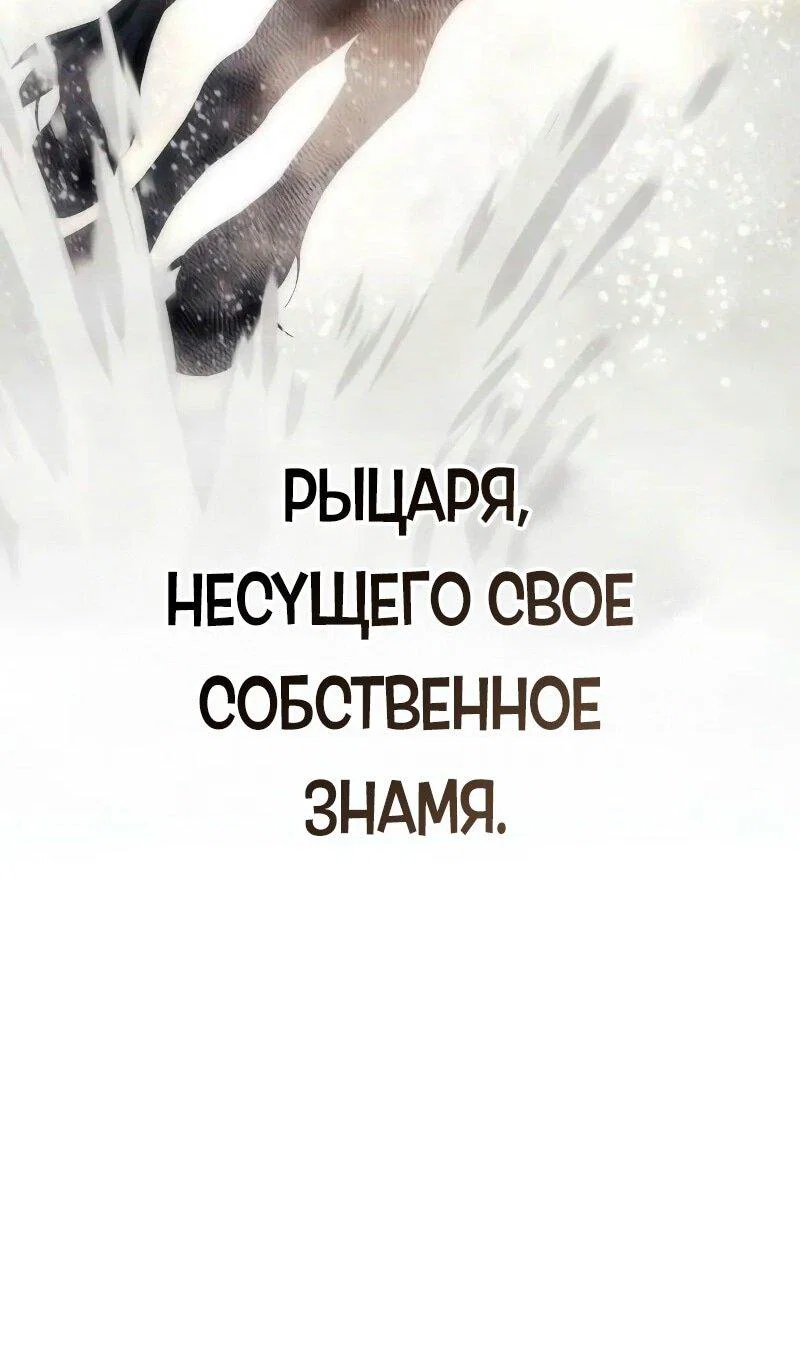 Read Звёздный мастер меча RU Manga Online