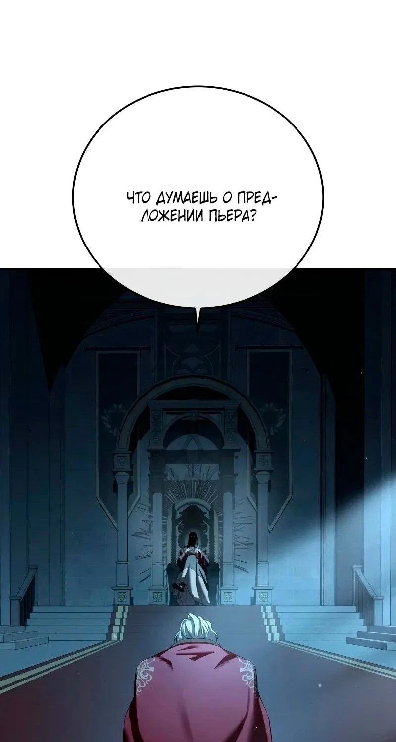 Read Звёздный мастер меча RU Manga Online