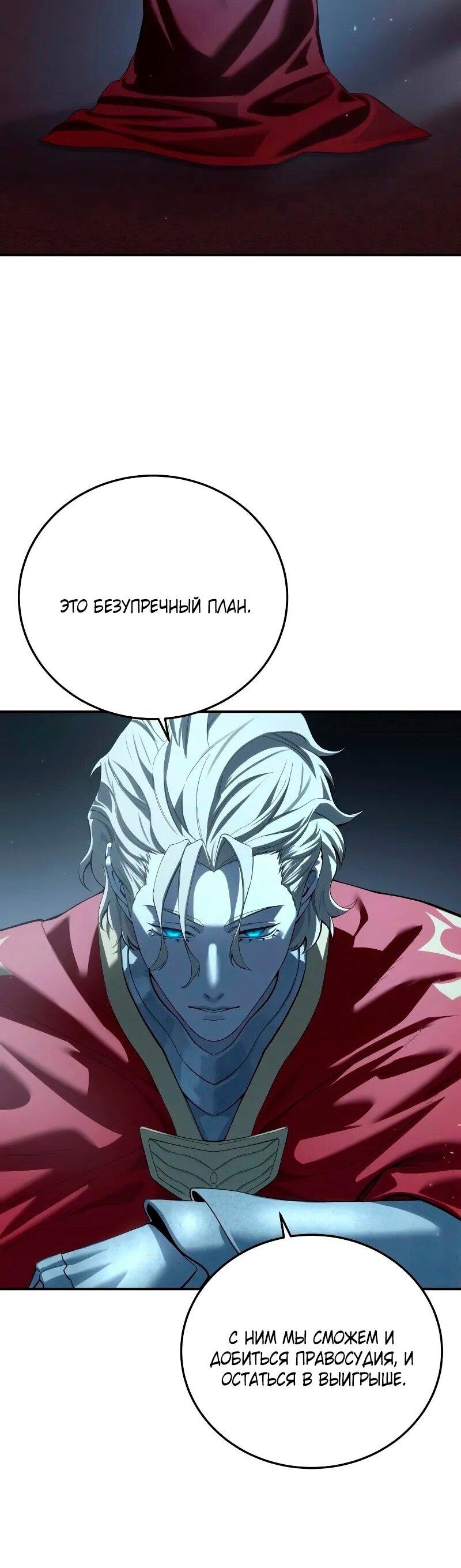 Read Звёздный мастер меча RU Manga Online