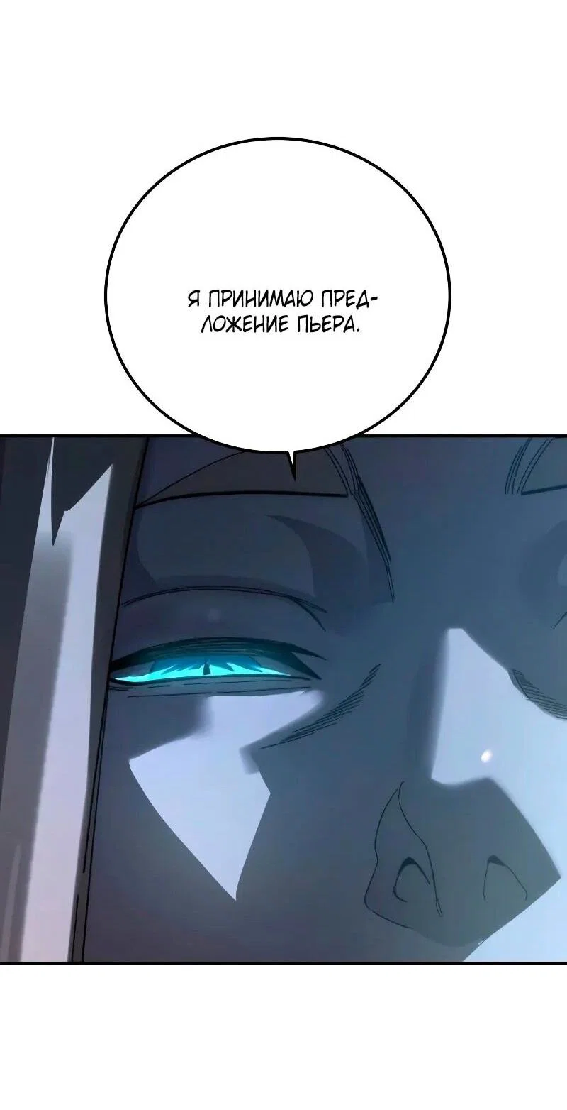 Read Звёздный мастер меча RU Manga Online