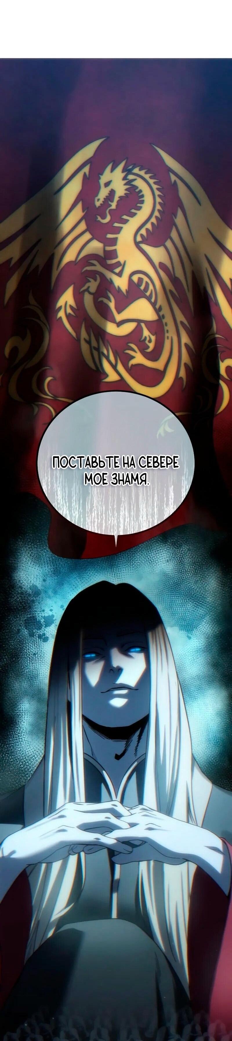 Read Звёздный мастер меча RU Manga Online