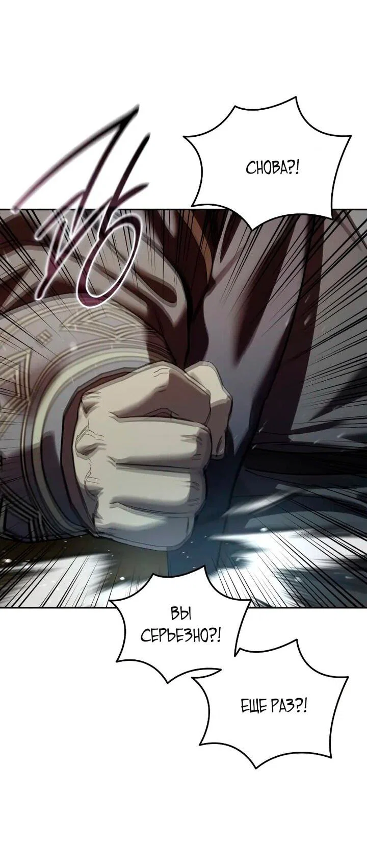 Read Звёздный мастер меча RU Manga Online