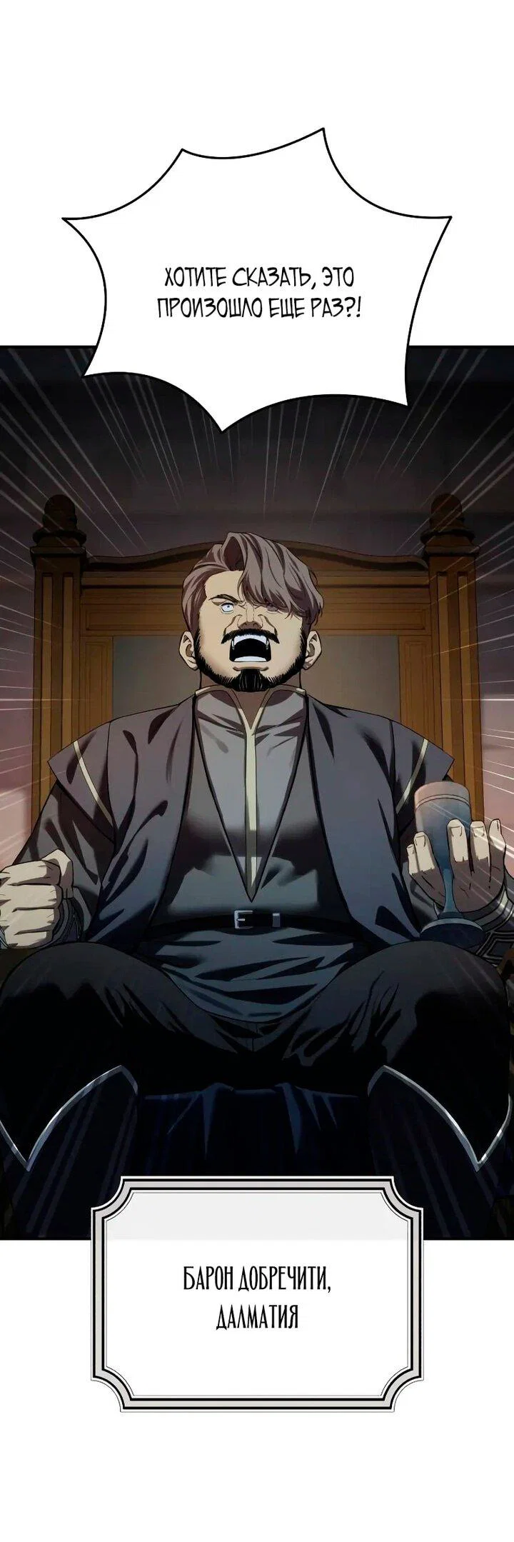 Read Звёздный мастер меча RU Manga Online