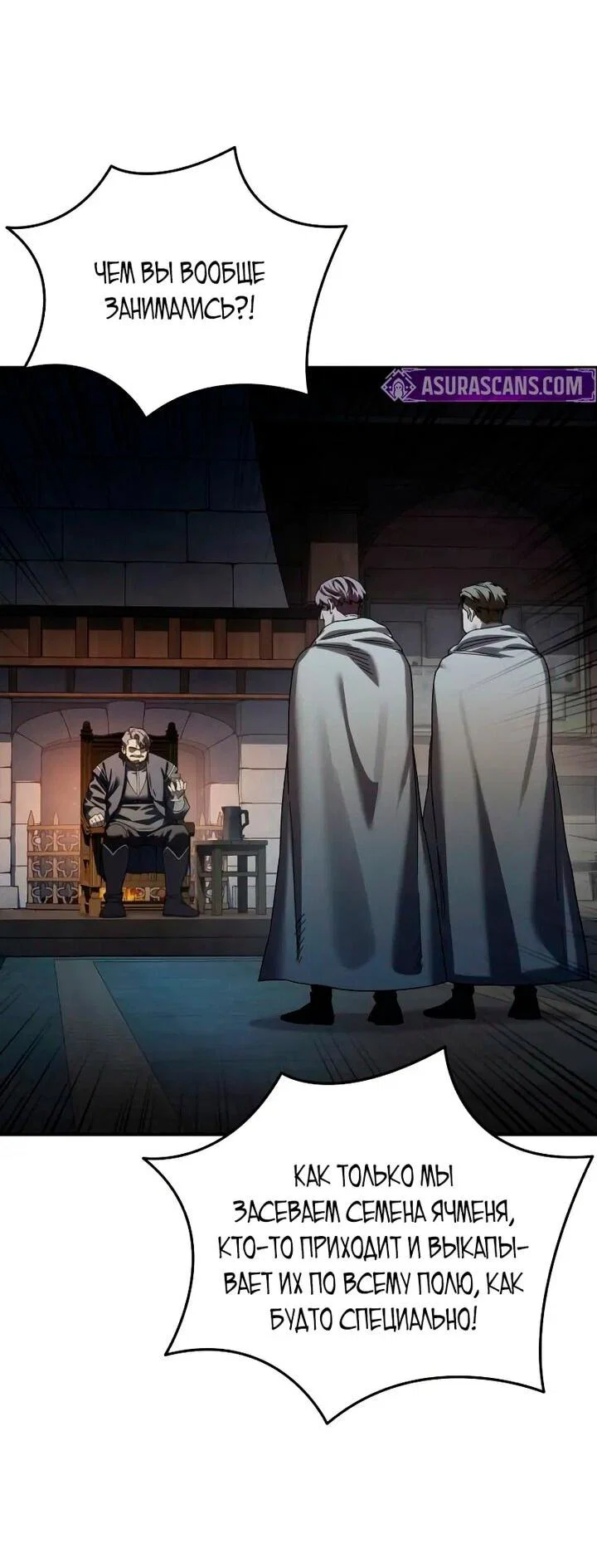 Read Звёздный мастер меча RU Manga Online