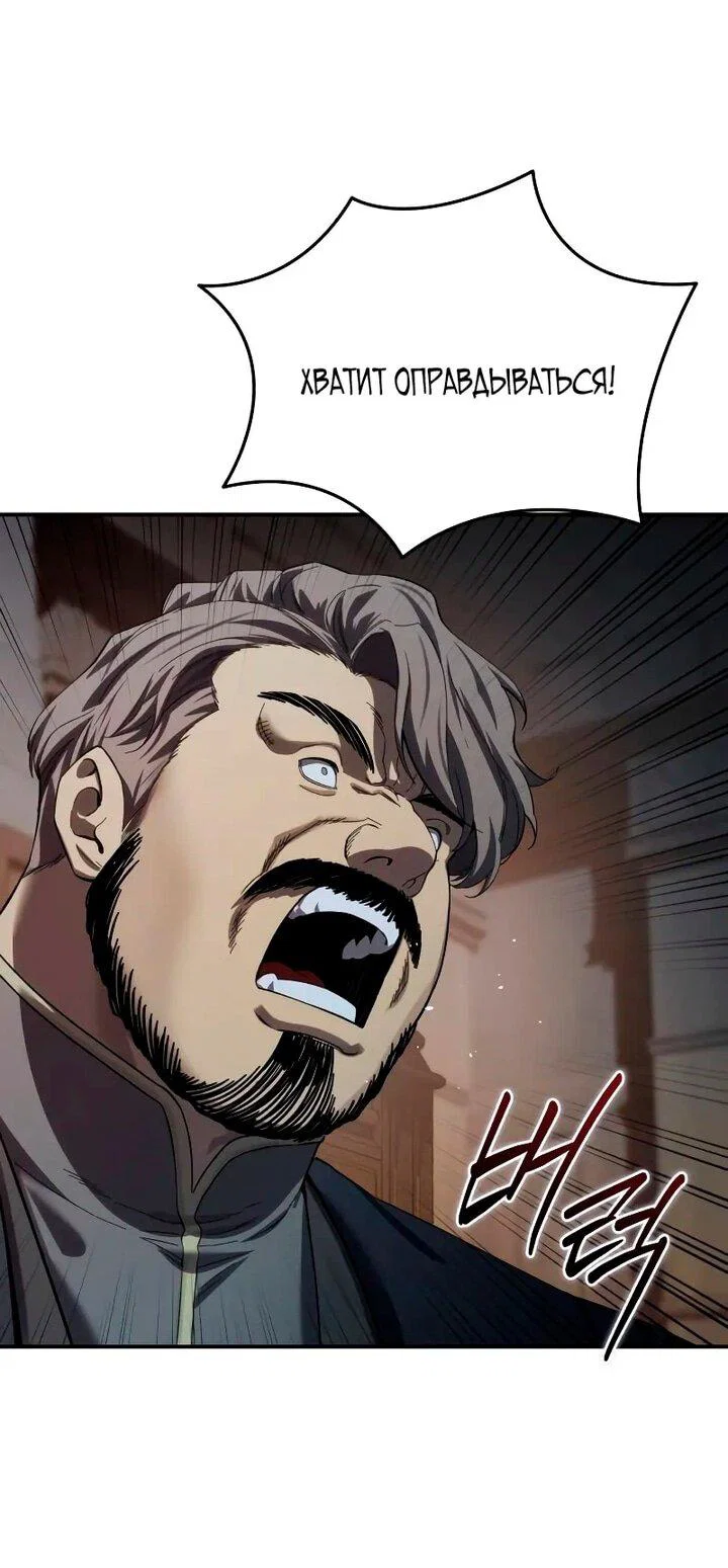 Read Звёздный мастер меча RU Manga Online
